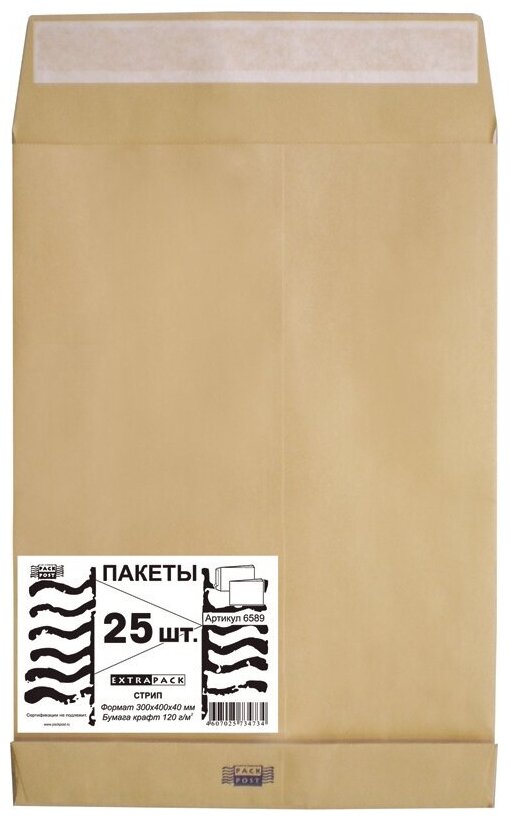Пакет почтовый Extrapack Крафт E4, стрип, 300х400х40 мм, 120 г, 25 шт