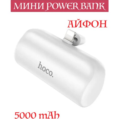 Портативный PowerBank с подставкой портативный аккумулятор hoco db22 с интеллектуальным датчиком отключения заряда
