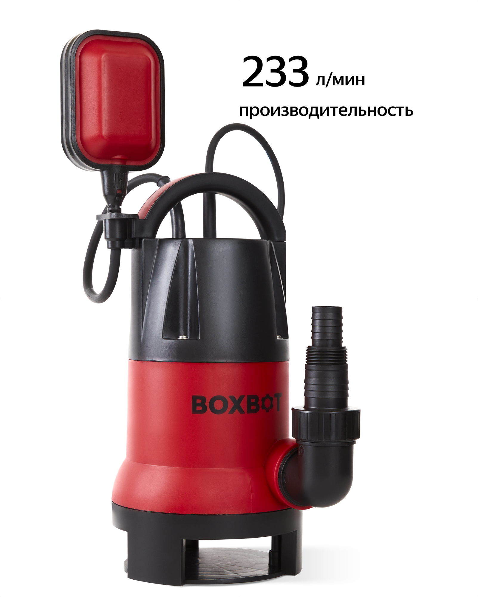 Дренажный насос Boxbot, 750 Вт, DWP-750