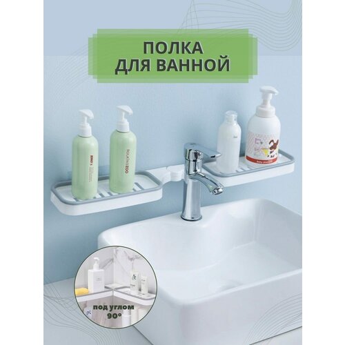 Полка для ванной HomeThe угловая прямая регулируемая пластик