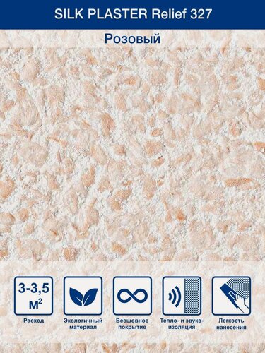 Изображение товара Жидкие обои Silk Plaster Рельеф 327, светло-оранжевый