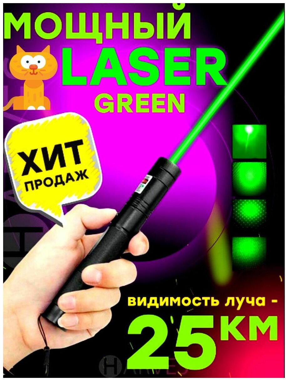 Laser TimPax