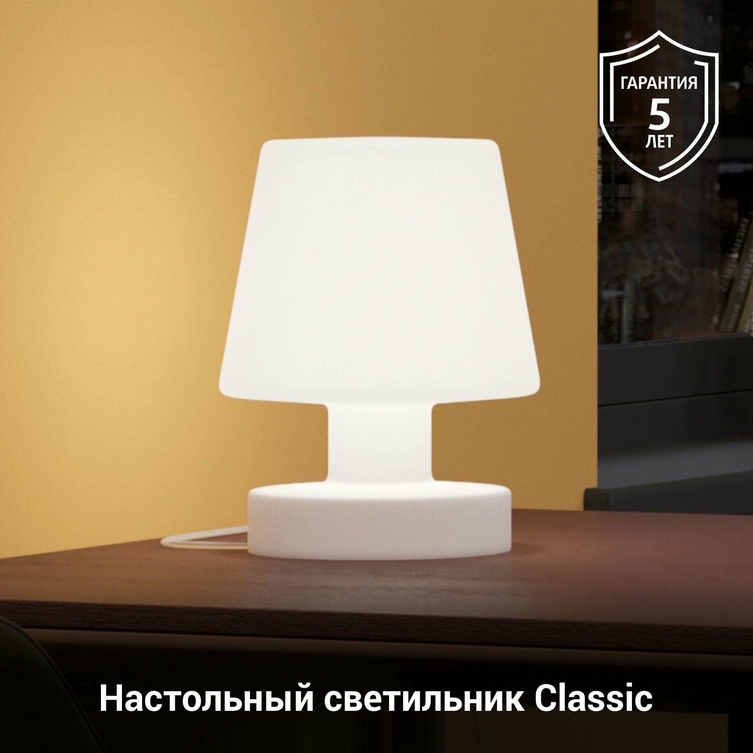 Настольный светильник ночник белый из пластика m3light CLASSIC IP40 2700К