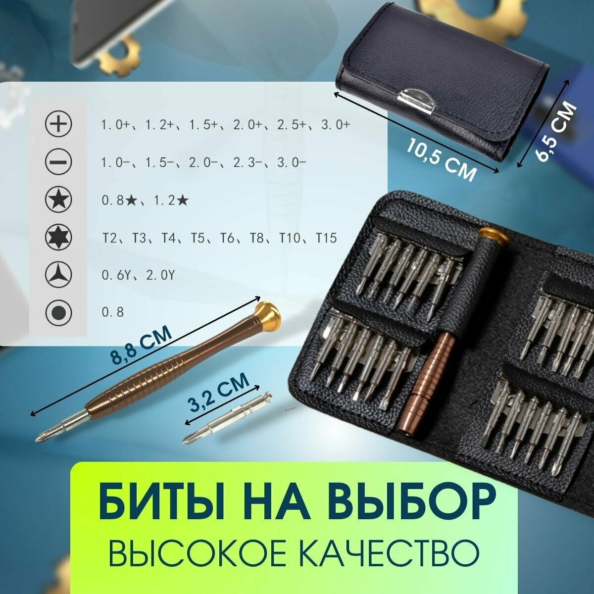 Набор отверток для точных работ 25 предметов, карманный, CRYSTAL SMILE