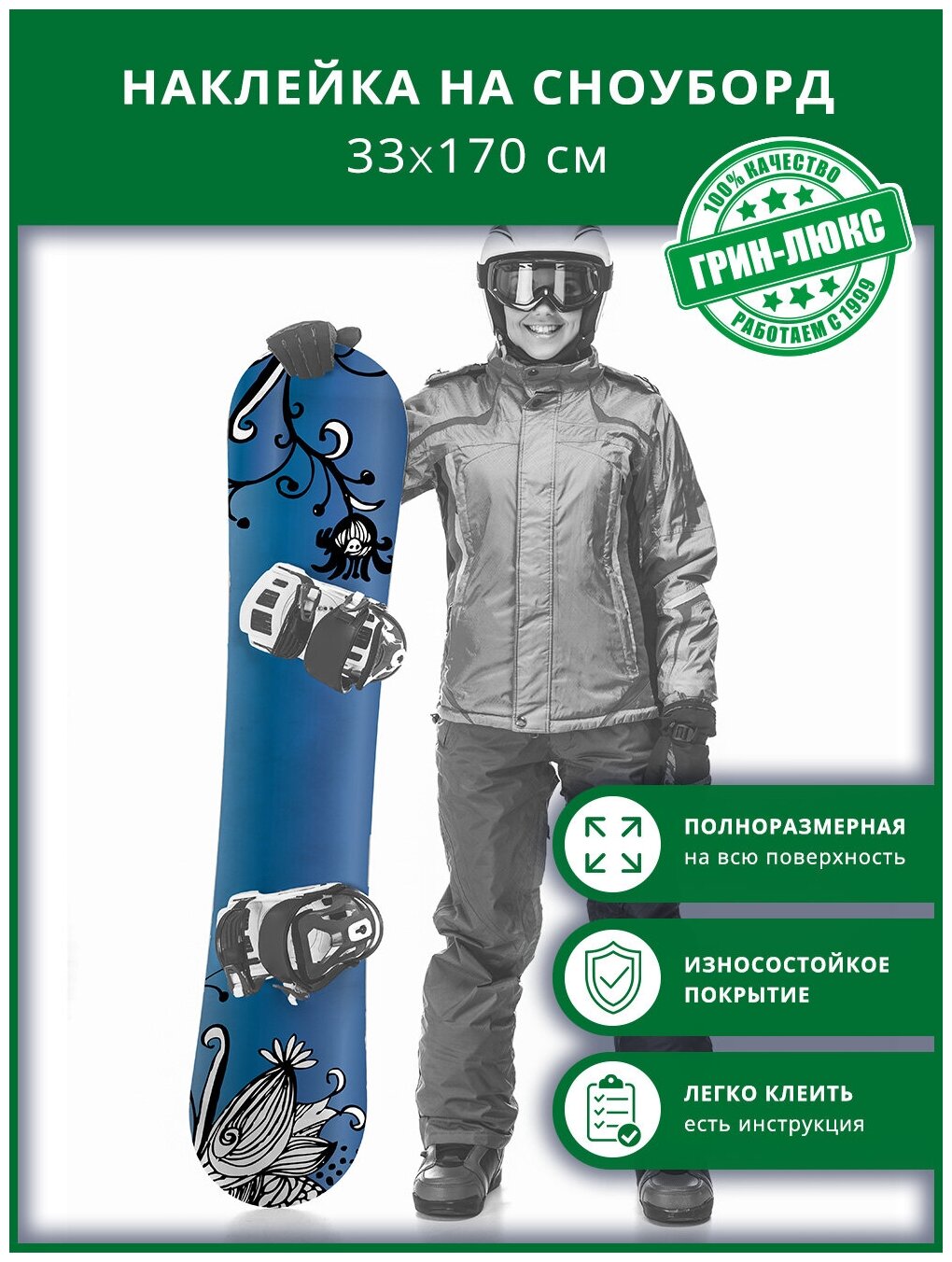 Наклейка на сноуборд с защитным глянцевым покрытием 33х170 см "Цветы на синем"