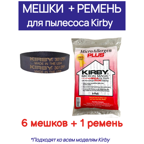 Мешки для пылесоса Кирби, Kirby Micron magic HEPA filter PLUS, 6 шт + ремень 1 шт сетевой шнур кирби для пылесоса kirby