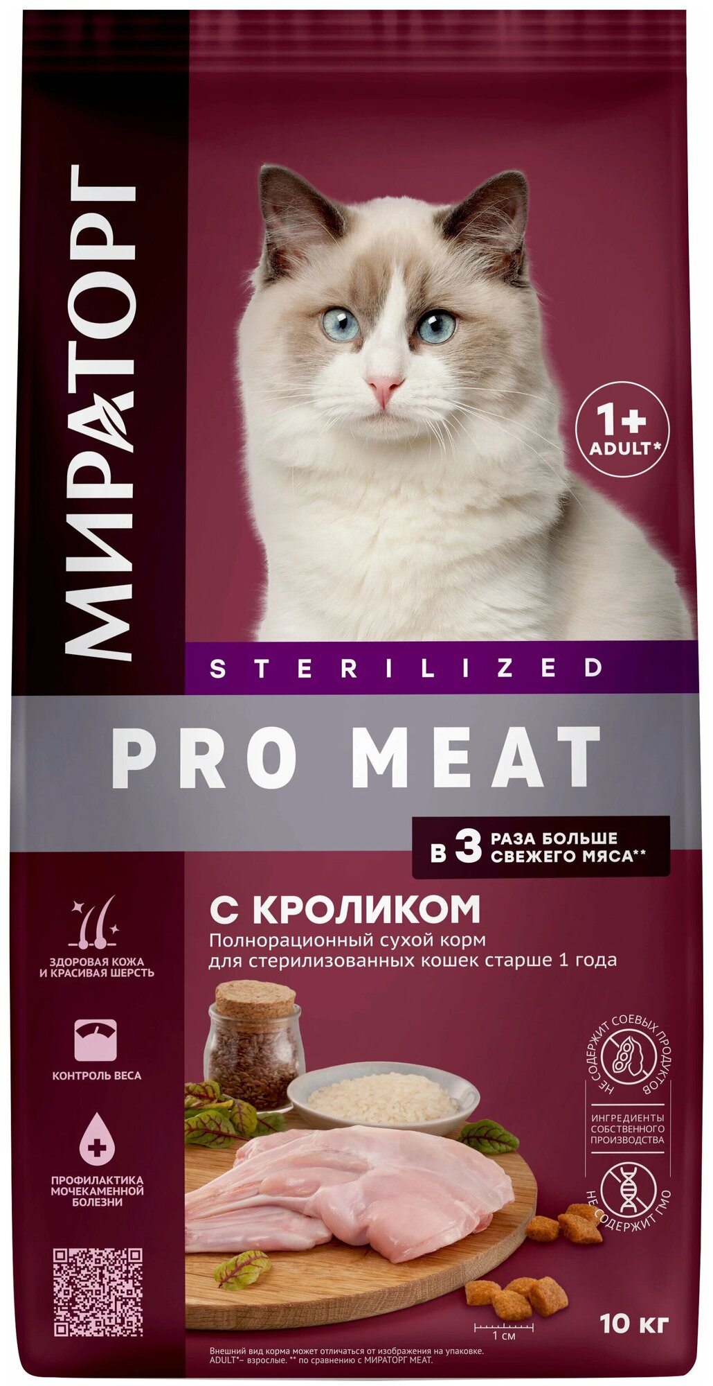 Сухой корм с кроликом ProMeet Мираторг для стерилизованных кошек года 10 кг