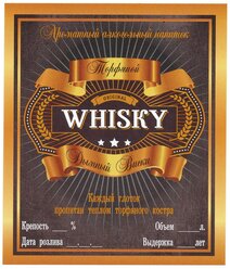 Этикетка для бутылок самоклеящаяся "WHISKY Торфяной" 85*100 мм, 25 шт.