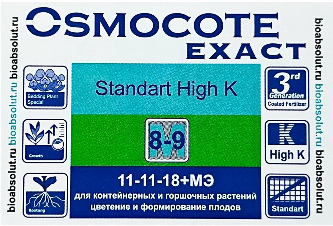 Осмокот Osmocote Exact Standart High K 11-11-18+МЭ 8-9 мес. 500г - фотография № 8