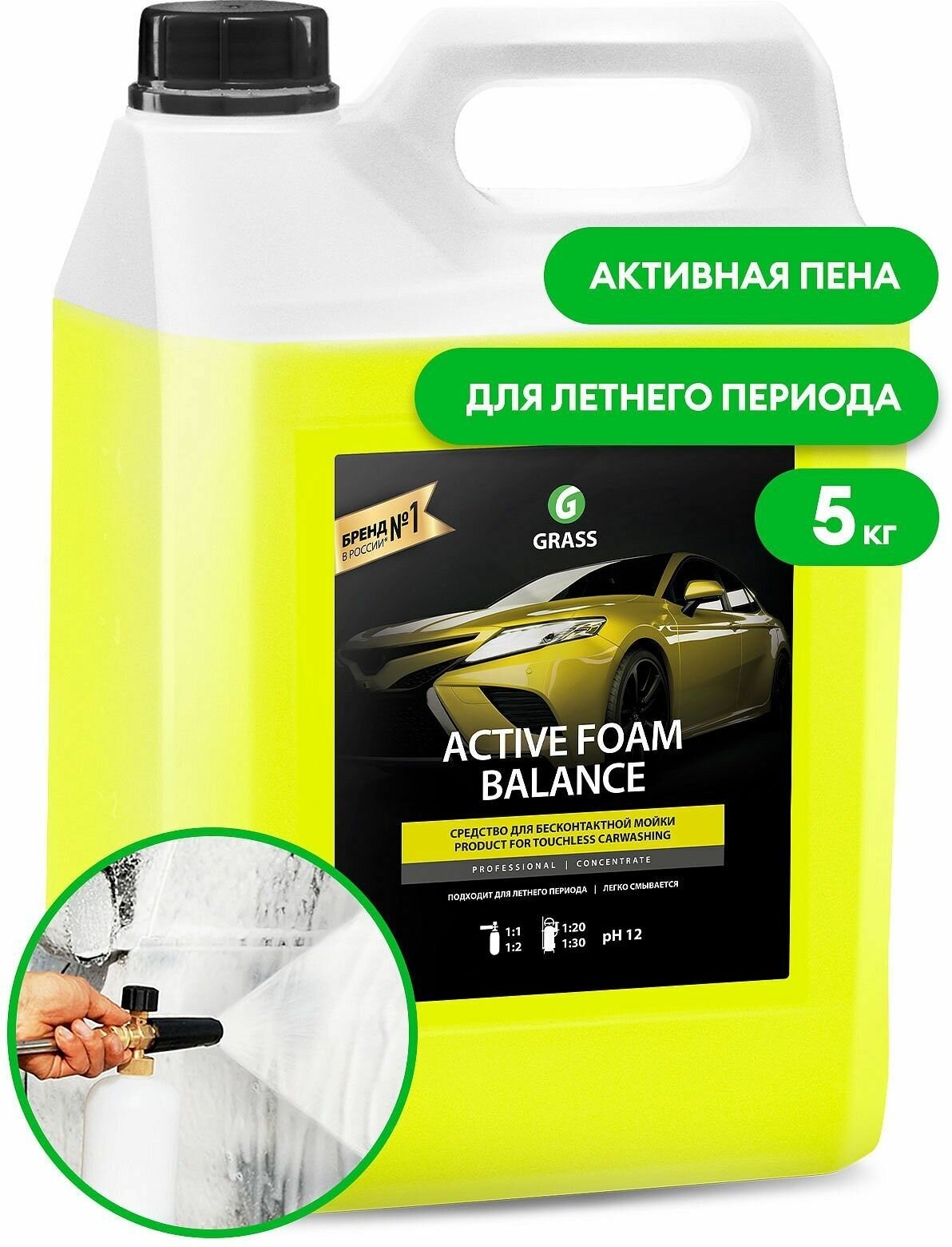 Автошампунь "Active Foam Balance" 5 л