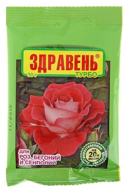 Удобрение "Здравень турбо", для роз, бегоний и сенполий, 30 г