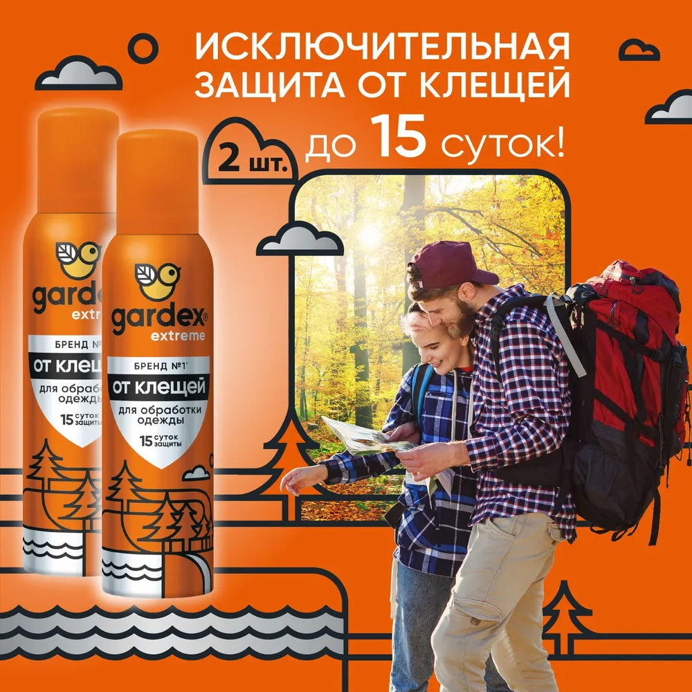 Спрей Gardex Extreme от клещей