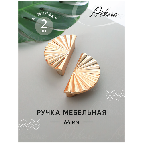 Мебельная ручка 