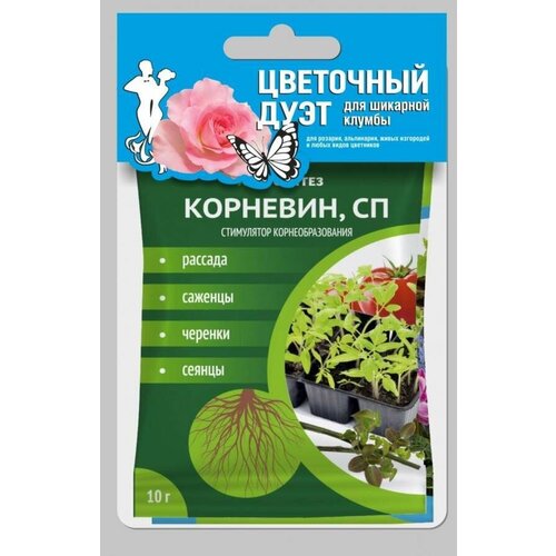 Комплект «Цветочный дуэт» (Корневин 5гр. + Регулар 1гр.) Агросинтез (арт. 804315) комплект двойной эффект д рассады корневин 5гр этамон био 5гр агросинтез 15 шт