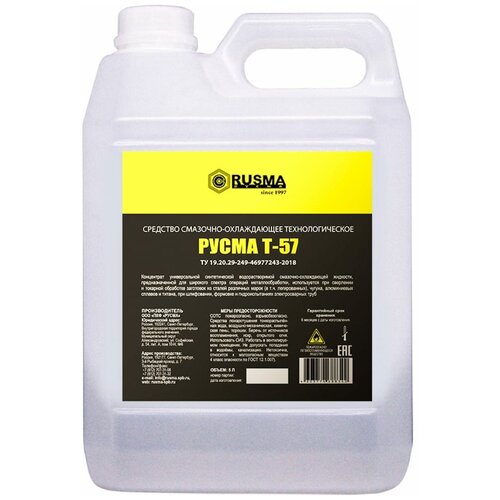 СОЖ русма Т57 (5л)