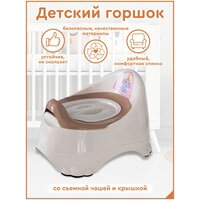 Горшок детский со спинкой Бейби-Комфорт, молочный, 24.5*35*23 см, с крышкой, съёмная чаша