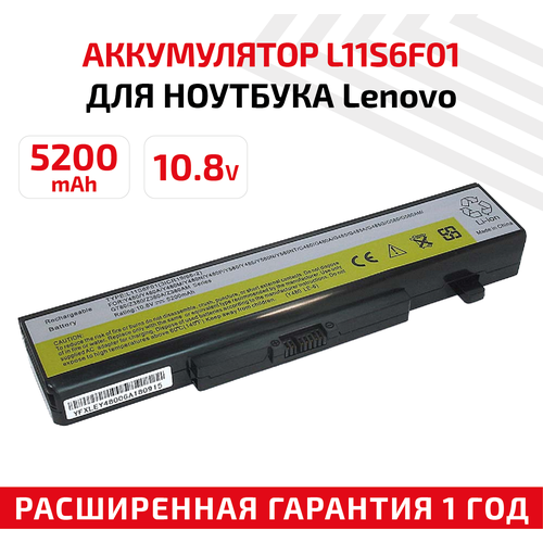 Аккумулятор (АКБ, аккумуляторная батарея) L11S6F01 для ноутбука Lenovo B480, B485, B490, B5400, ThinkPad Edge E430, E435, 5200мАч, 10.8В, Li-Ion