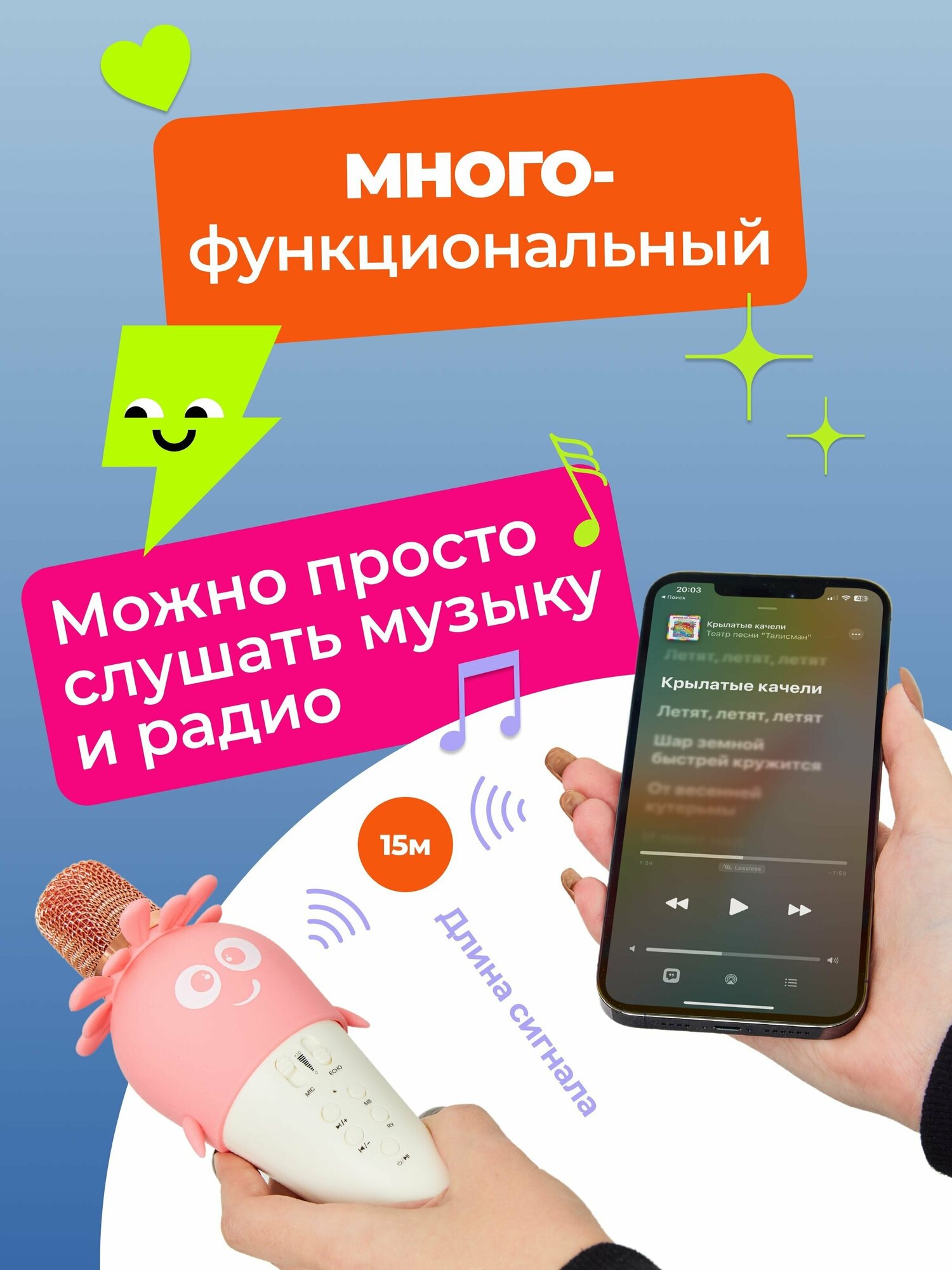 МикрофонLS