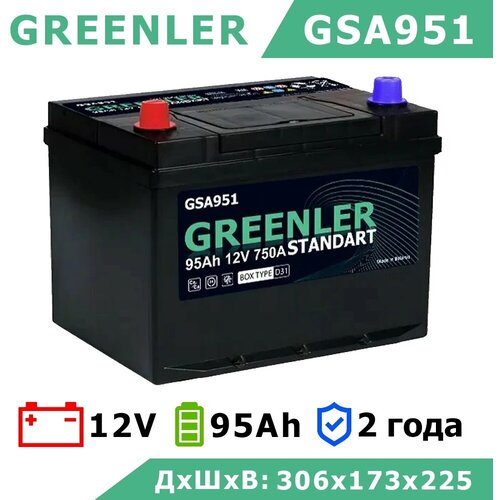 Аккумулятор GREENLER GSA951 115D31R 95Ah ПП 750A