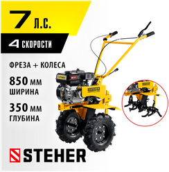 Бензиновый мотоблок с понижающей передачей STEHER GT-430