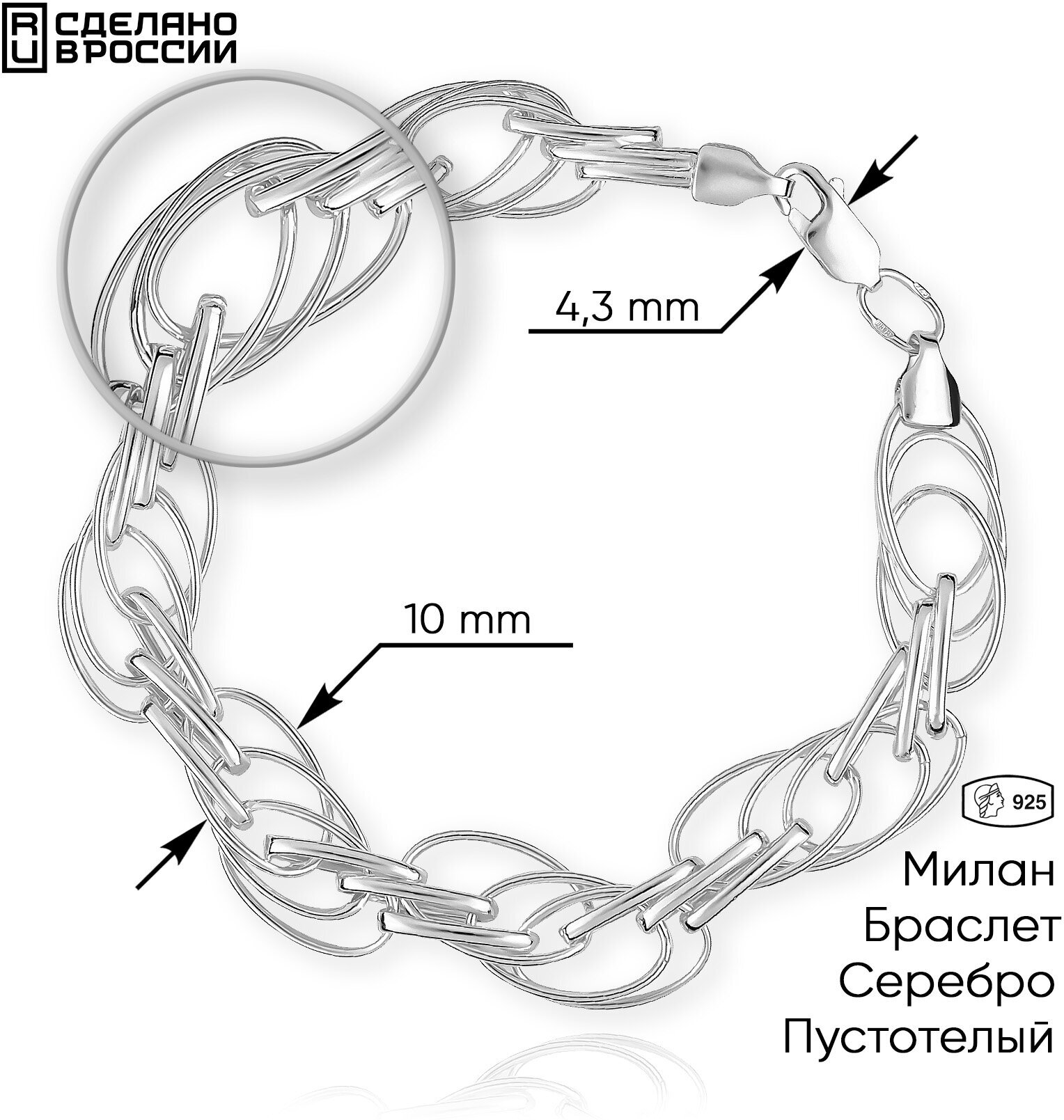 Браслет ВИКИ, серебро, 925 проба