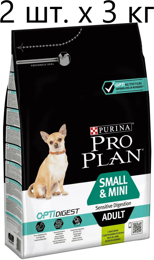 Сухой корм для собак Purina Pro Plan OPTIDIGEST ADULT SMALL&MINI, при чувствительном пищеварении, ягненок, 2 шт. х 3 кг (мелкие и карликовые породы)