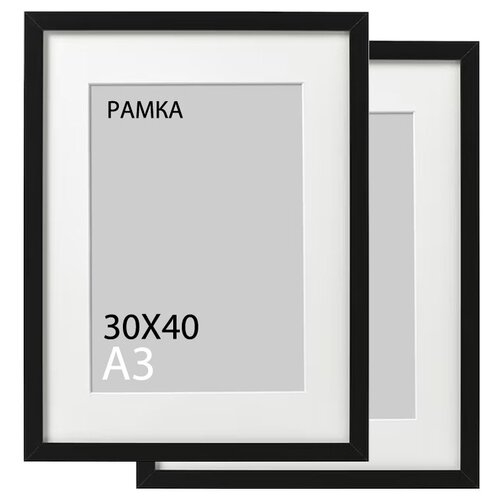 Фоторамка 30х40 см, набор из 2 штук, для постера, рисунка, фотографии / с паспарту А4