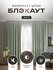 Комплект штор Блэкаут Blackout 270х300см (150*270см.- 2шт.) Плотн...