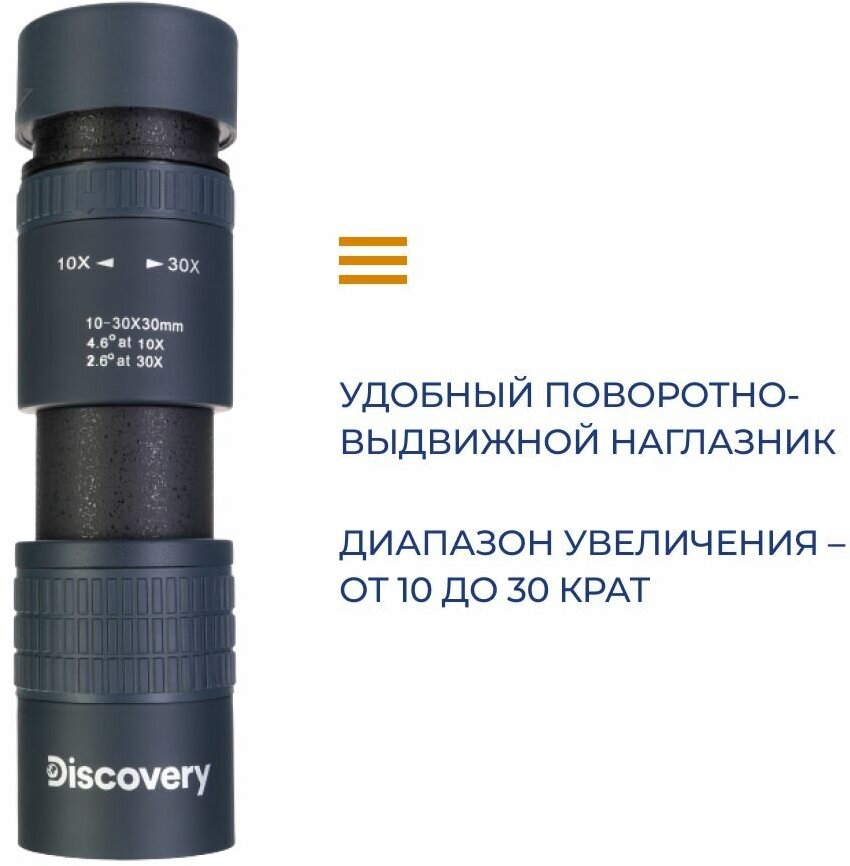 Монокуляр Discovery Gator 10–30х30 - фото №16