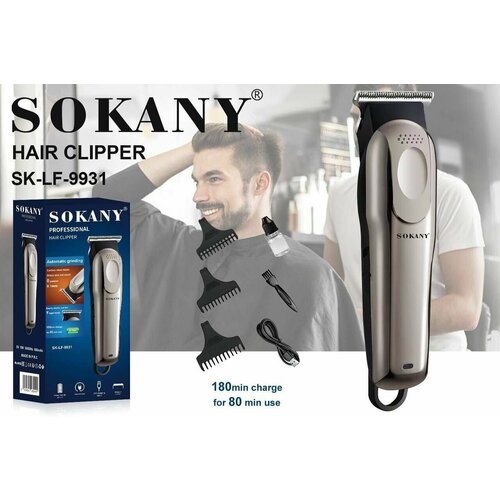 Машинка для стрижки волос SOKANY SK-LF-9931 150000₽