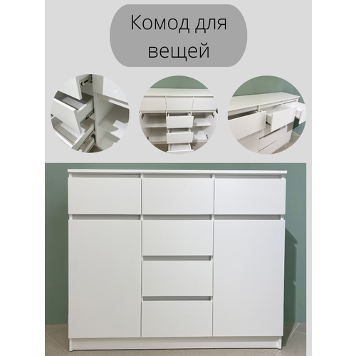 Planeta мебель/Комод для вещей 