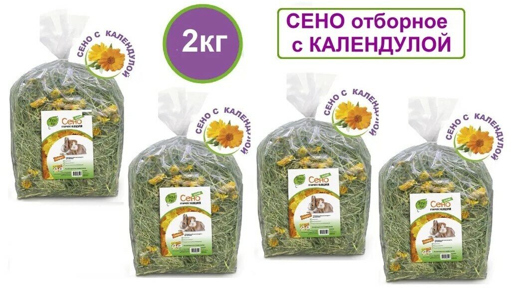 фото Сено отборное календула Зверьё Моё 500гр 4шт