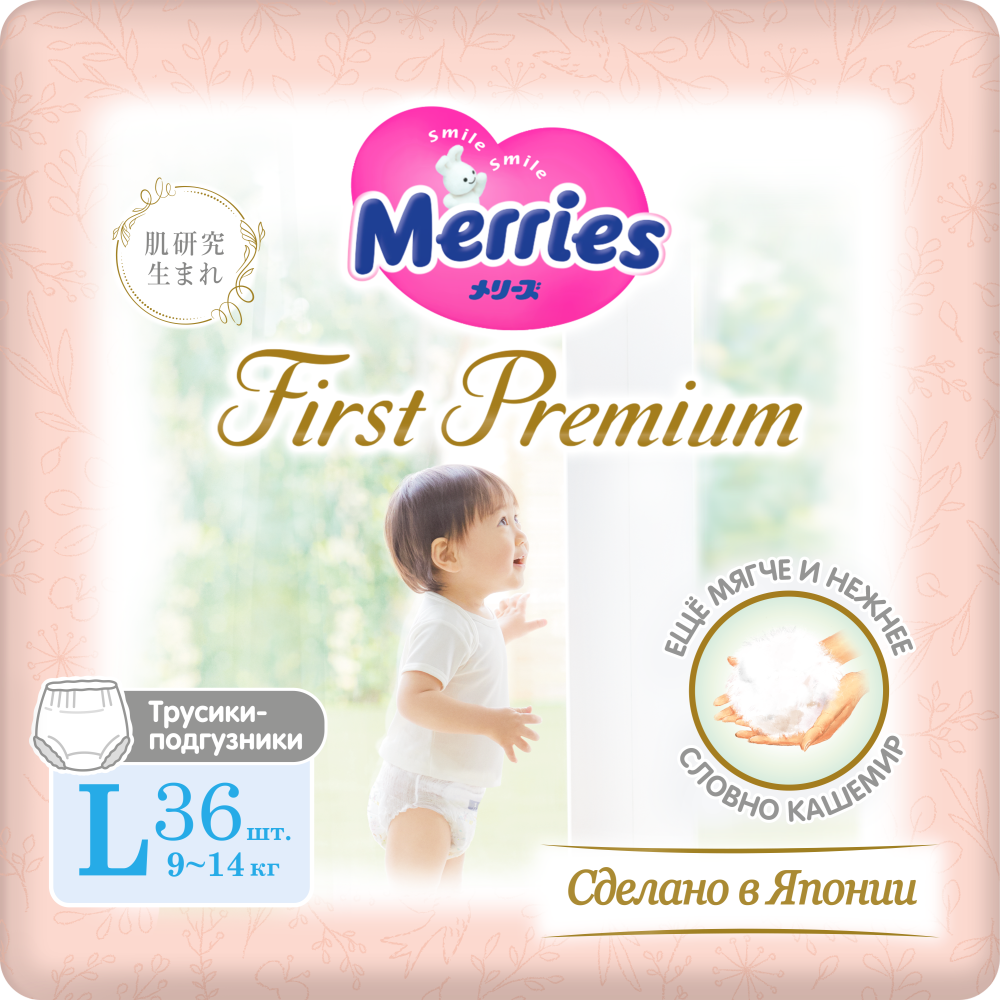 Подгузники-трусики Merries First Premium L 9-14 кг 36шт