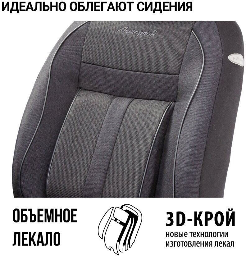 Комплект чехлов на сиденья CUSHION COMFORT, материал хлопок CUS-1505 BK/BK