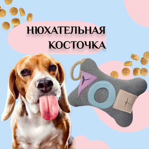 Нюхательная подушка/Игрушка с кормом/Мягкая игрушка с кормом и пищалкой