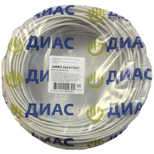 Кабель ШВВП 2х05 50м ГОСТ 2977₽