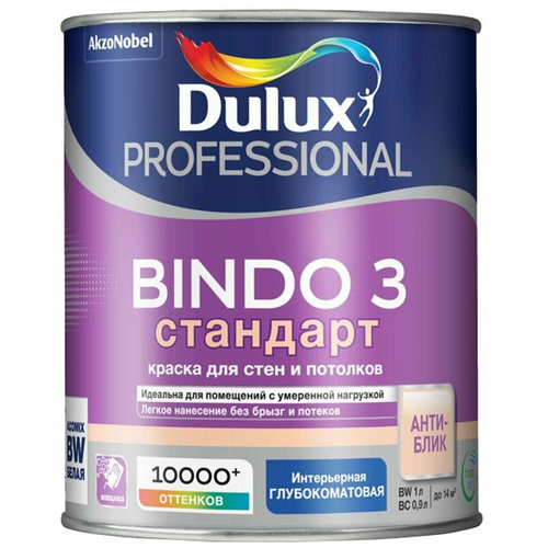 Краска Dulux Professional Bindo 3 глуб/мат BW 1л