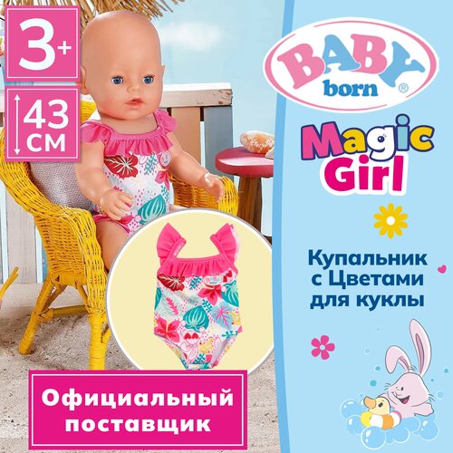 Беби борн. Купальник для кукол 43 см, вешалка, с изображением утки. BABY born