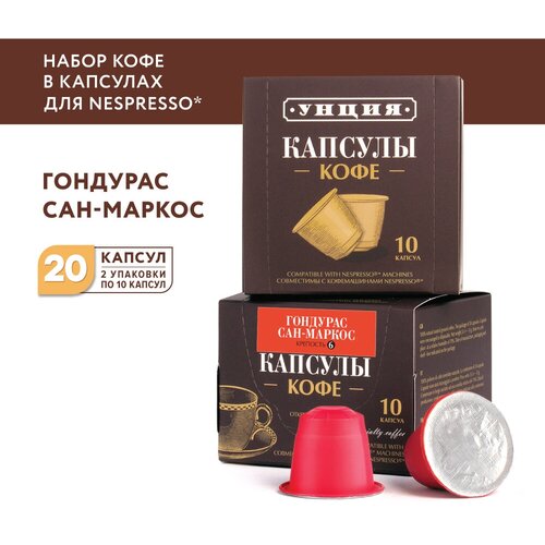 Набор кофе в капсулах для системы Nespresso 