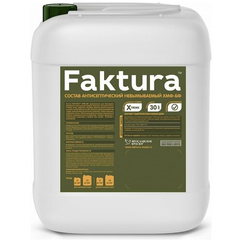 Невымываемый антисептик для древесины FAKTURA О02574 пропитка faktura отбеливатель faktura для древесины канистра 5 л