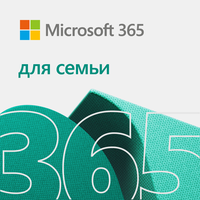 Подписка Microsoft 365 для семьи (12 месяцев, электронный ключ, 6GQ-00084, Office 365)