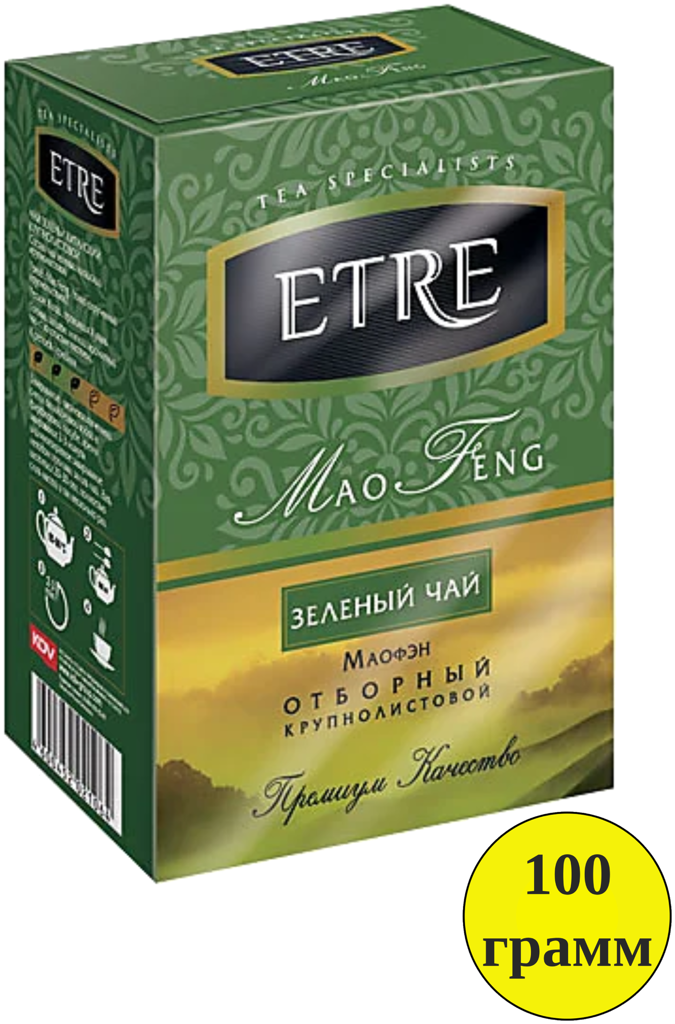 Чай KDV ETRE mao Feng зеленый крупнолистовой, 100 г