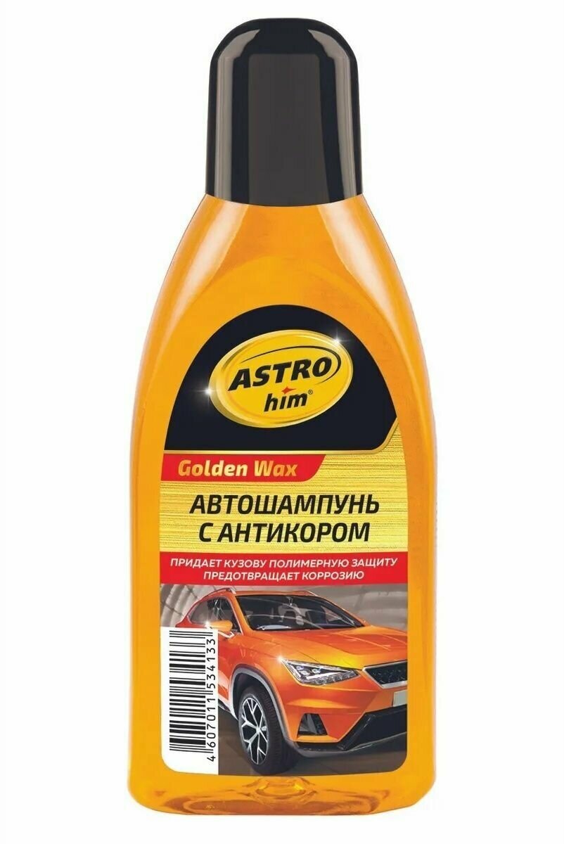 Автошампунь ASTROhim с антикором для мойки авто активная пена серия Golden Wax 500 мл AC-306