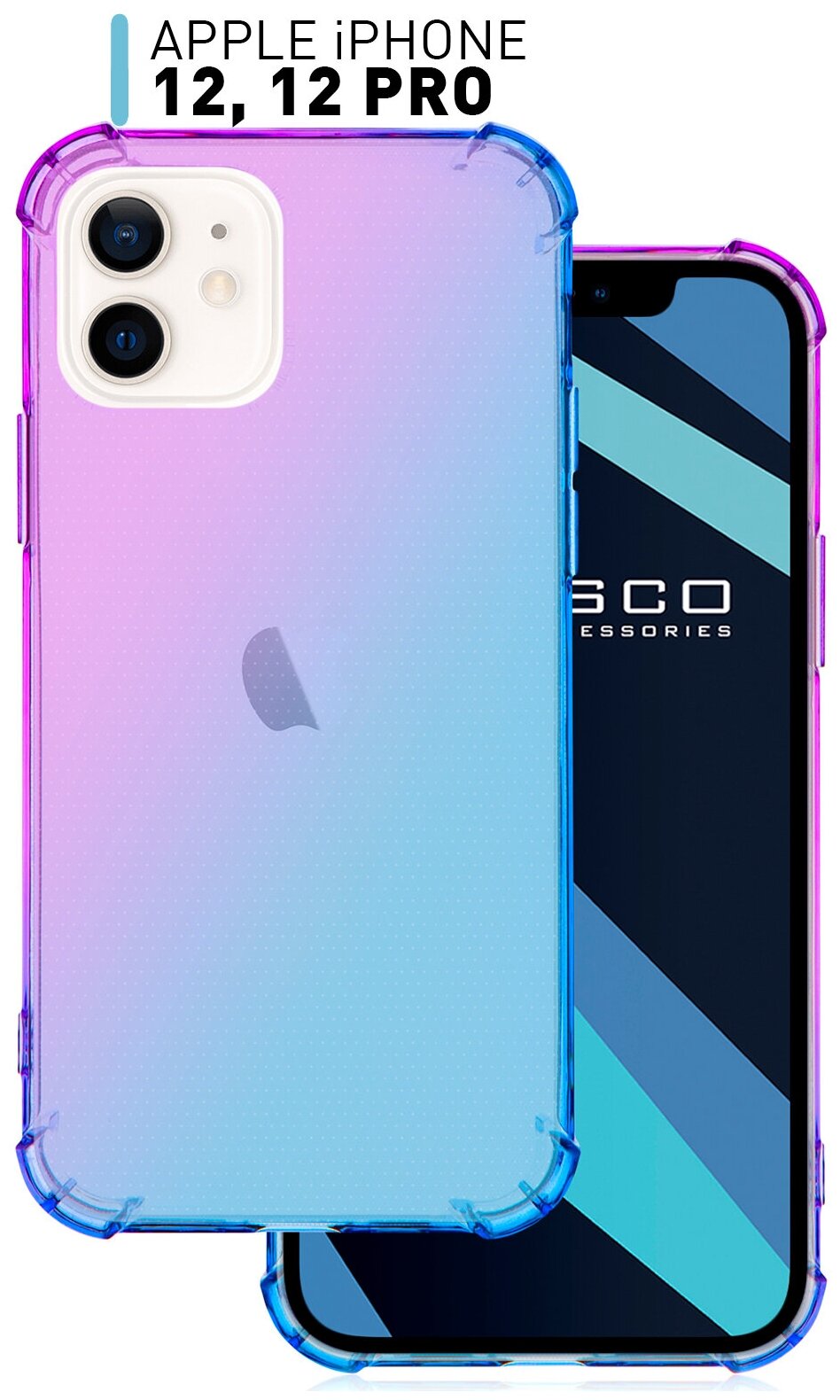 Противоударный чехол на Apple iPhone 12, 12 Pro (Эпл Айфон 12, 12 Про) усиленные углы ROSCO, силиконовый с защитой камер, прозрачный сиренево голубой