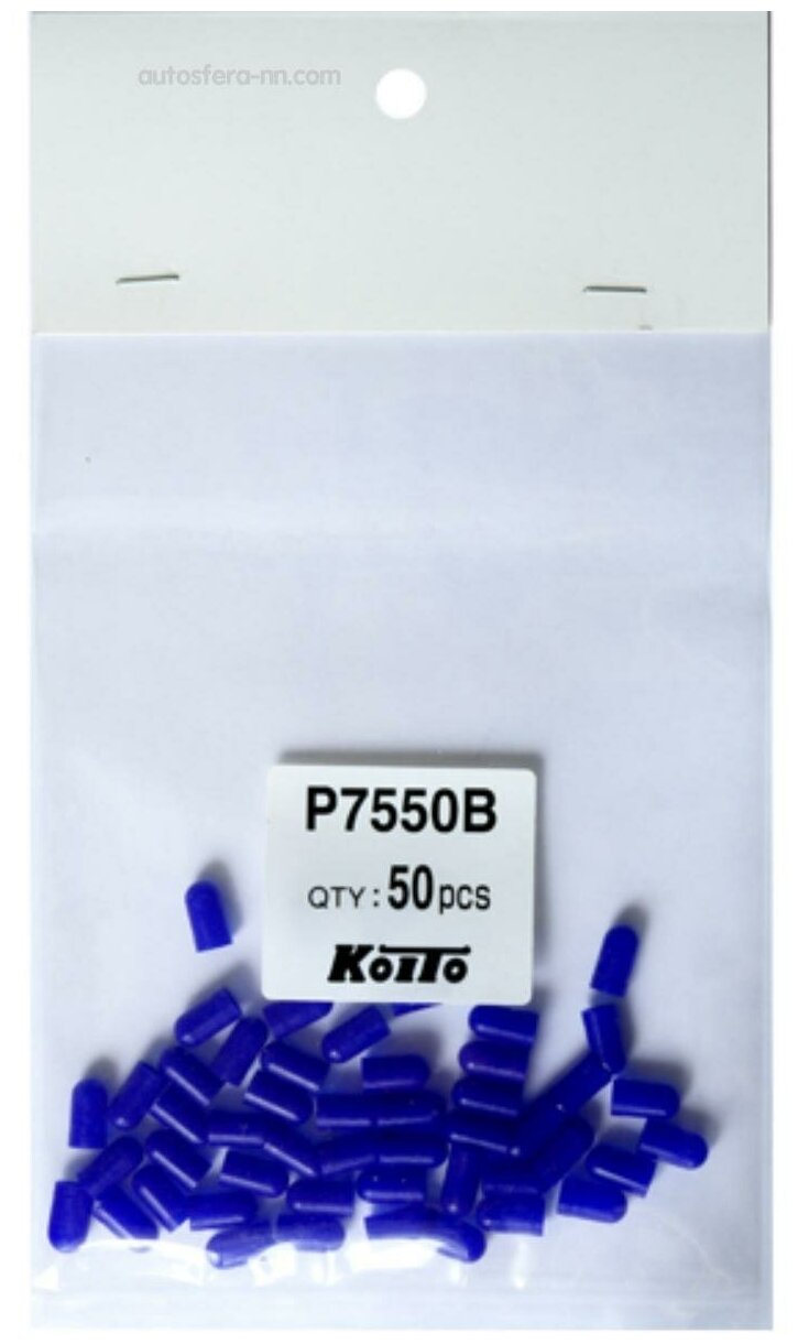 KOITO P7550B Колпачки для ламп T5 колпачки цвет. (синий), упак. 50 шт.