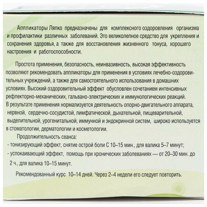 Акупунктурный массажер МПК Ляпко Мячик игольчатый плюс, зеленый - фотография № 5