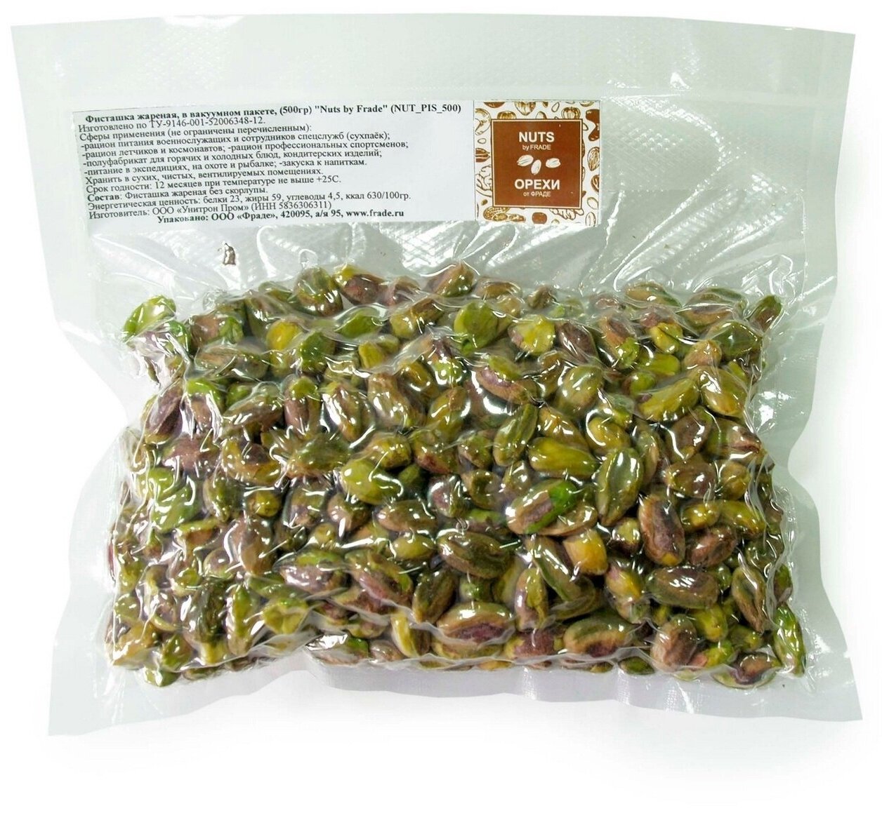 Фисташка чищеная жареная, в вакуумном пакете, (500гр) "Nuts by "Frade" - фотография № 1