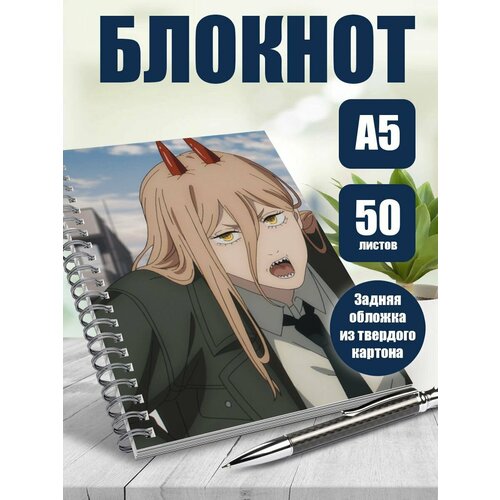 Тетрадь в клетку аниме Человек-бензопила