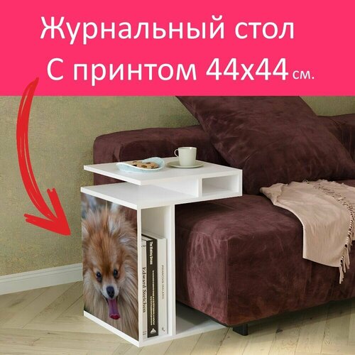 Журнальный стол 
