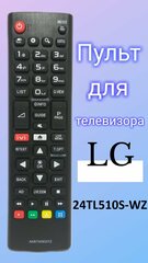Пульт для телевизора LG 24TL510S-WZ